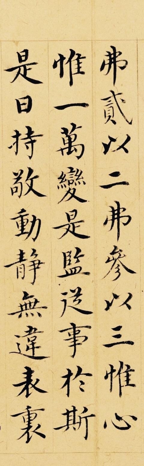 沈度小楷書法作品欣賞，喜歡的轉(zhuǎn)發(fā)一下吧