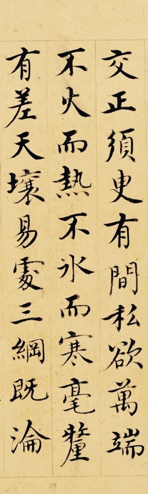 沈度小楷書法作品欣賞，喜歡的轉(zhuǎn)發(fā)一下吧