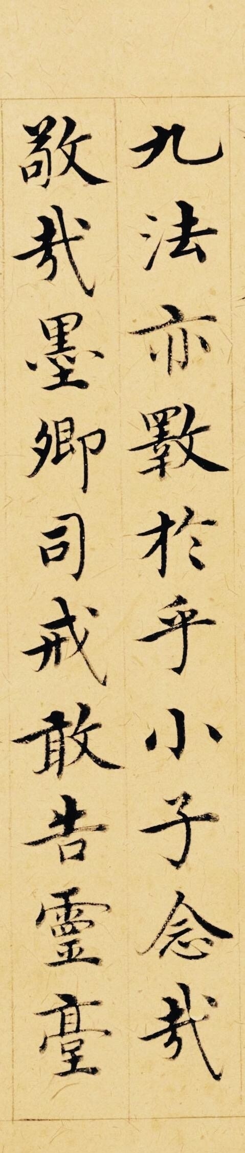 沈度小楷書法作品欣賞，喜歡的轉(zhuǎn)發(fā)一下吧