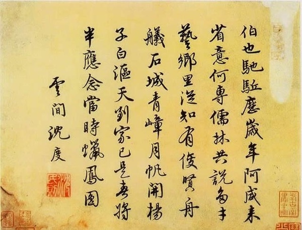 永樂(lè)“王羲之”，館閣體開(kāi)創(chuàng)者——沈度