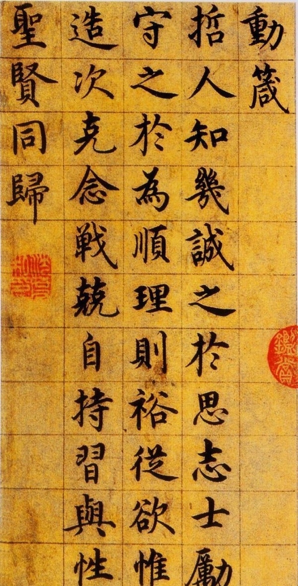 永樂(lè)“王羲之”，館閣體開(kāi)創(chuàng)者——沈度