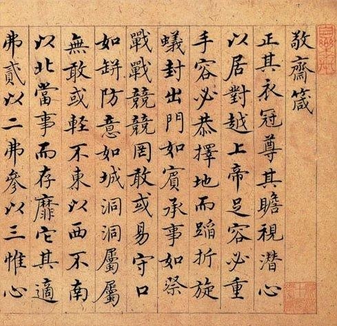 中國書法簡史（配圖版）明代書法