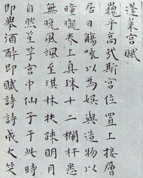 中國書法簡史（配圖版）明代書法