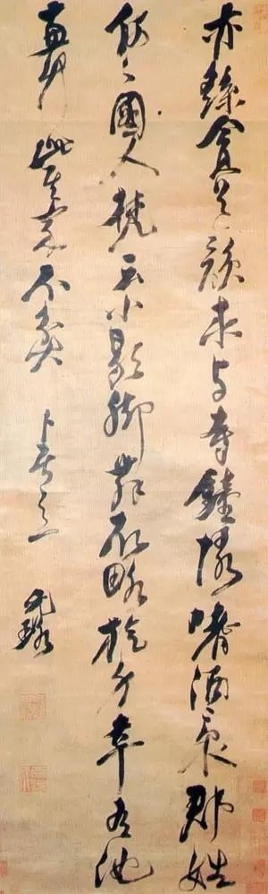 中國書法簡史（配圖版）明代書法