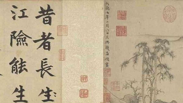 元趙孟頫《重江疊嶂圖》臺北故宮博物院藏