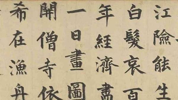 元趙孟頫《重江疊嶂圖》臺北故宮博物院藏