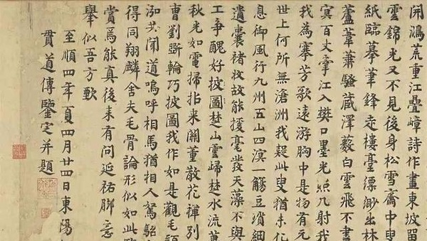 元趙孟頫《重江疊嶂圖》臺北故宮博物院藏