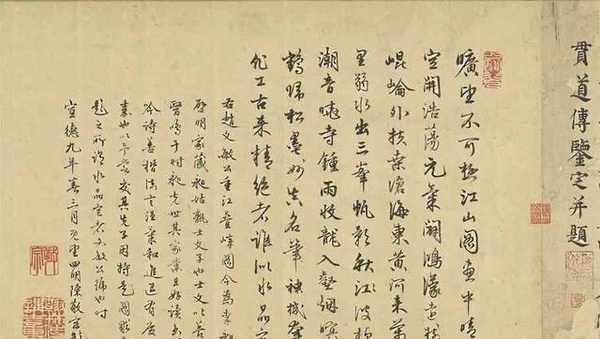 元趙孟頫《重江疊嶂圖》臺北故宮博物院藏