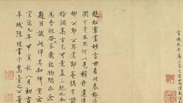 元趙孟頫《重江疊嶂圖》臺北故宮博物院藏