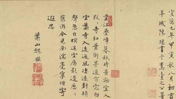 元趙孟頫《重江疊嶂圖》臺北故宮博物院藏