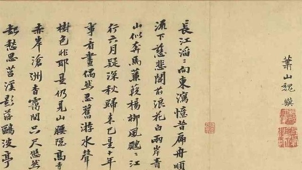 元趙孟頫《重江疊嶂圖》臺北故宮博物院藏