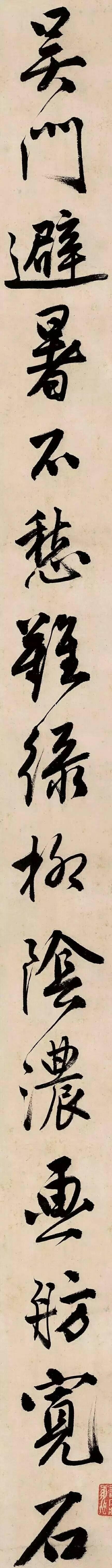 明唐寅《吳門避暑詩》書法欣賞，看多了眼力也會提升