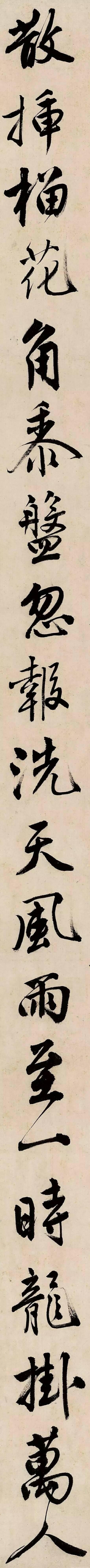 明唐寅《吳門(mén)避暑詩(shī)》書(shū)法欣賞，看多了眼力也會(huì)提升