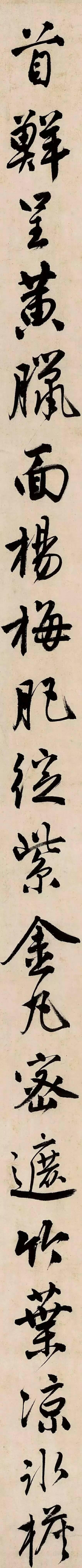 明唐寅《吳門避暑詩》書法欣賞，看多了眼力也會提升