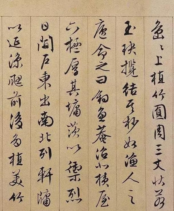 文徵明行書長卷《獨樂園記》欣賞