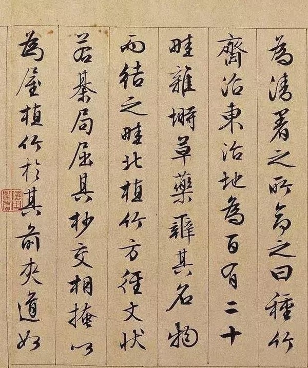 文徵明行書長(zhǎng)卷《獨(dú)樂園記》欣賞