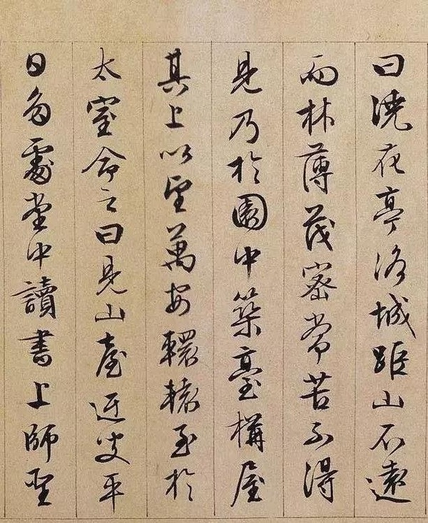 文徵明行書長卷《獨樂園記》欣賞