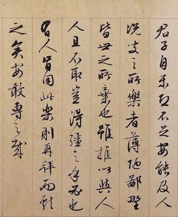 文徵明行書長(zhǎng)卷《獨(dú)樂園記》欣賞