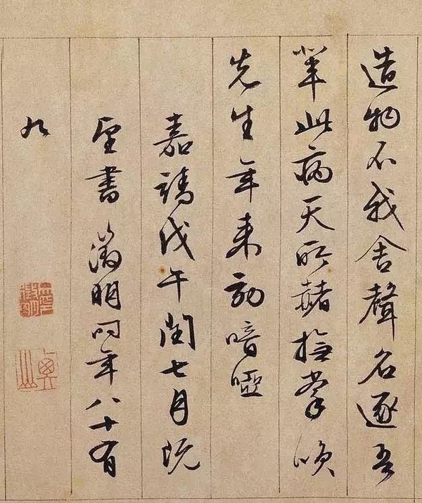 文徵明行書長(zhǎng)卷《獨(dú)樂園記》欣賞