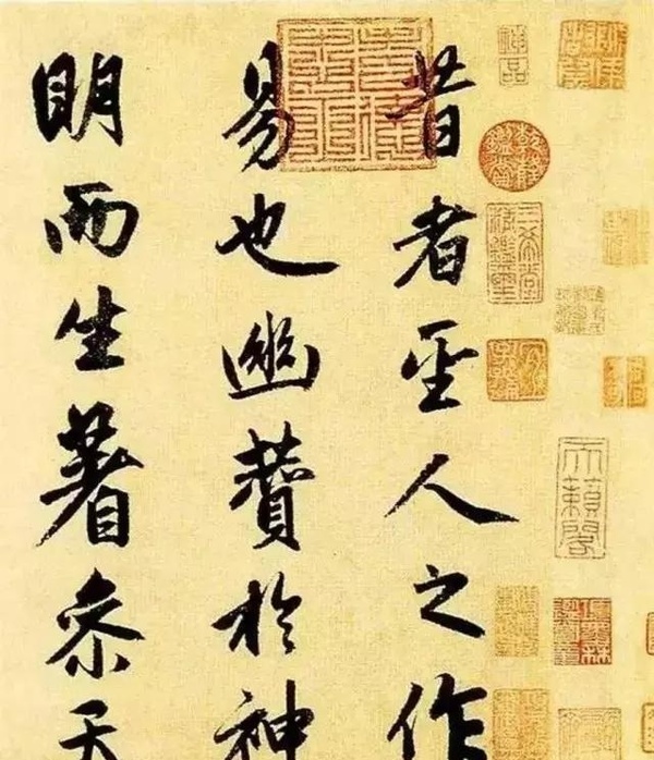 秀美遒勁，獨俱風(fēng)格：趙孟頫 行書作品《周易系辭》欣賞