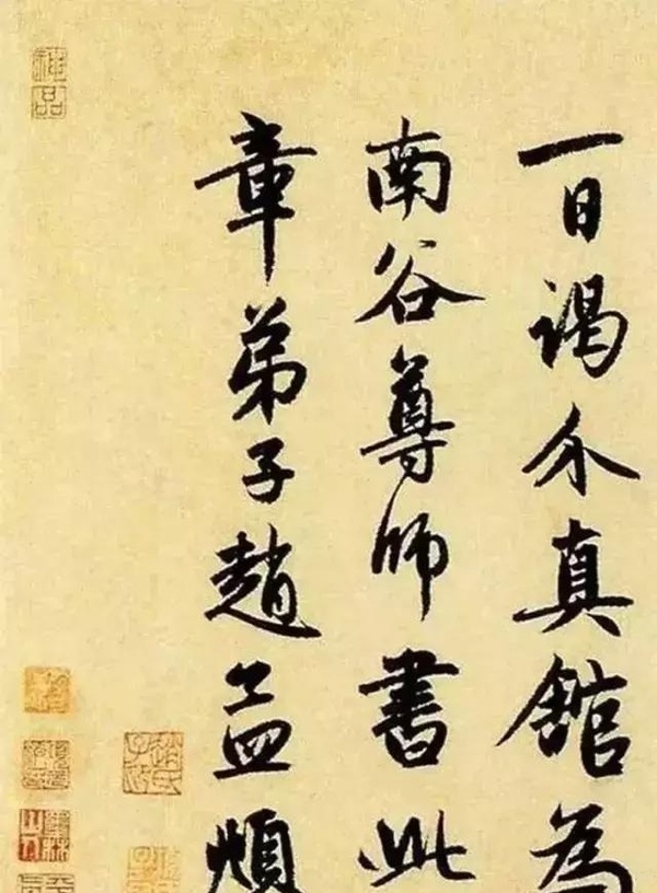 秀美遒勁，獨俱風(fēng)格：趙孟頫 行書作品《周易系辭》欣賞