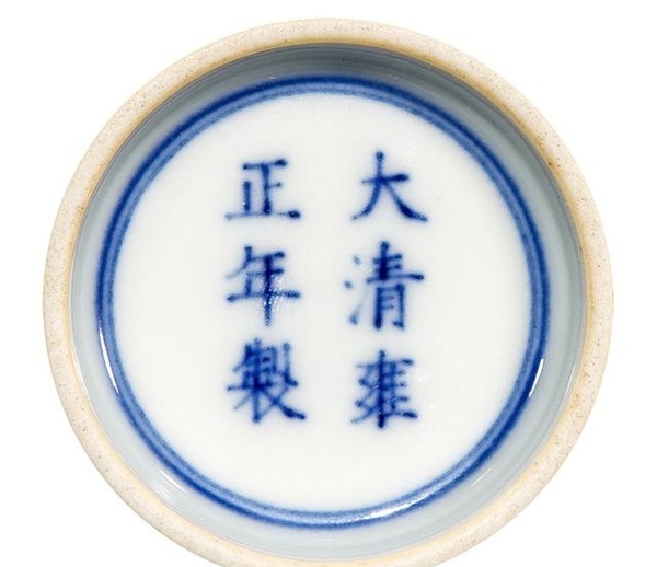 雍正 粉彩飛蝶蓋碗（對(duì)）