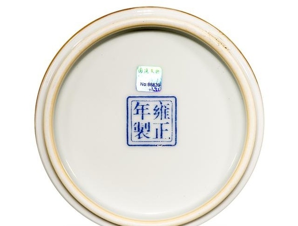 雍正 粉彩描金花石紋筆筒（對(duì)）