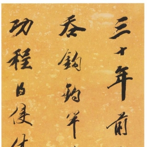 臨安府行用錢有一百文