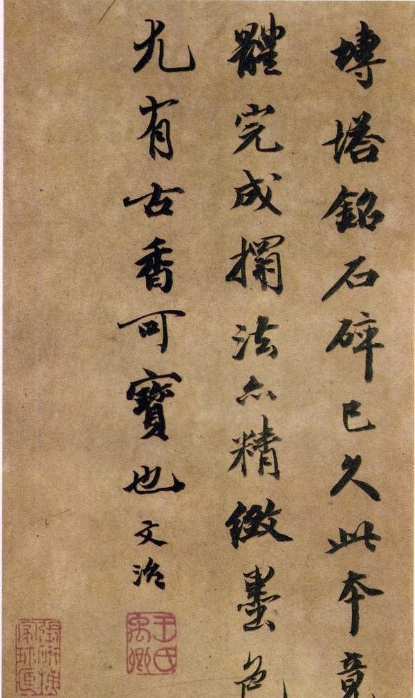 風韻之至:王文治書法欣賞