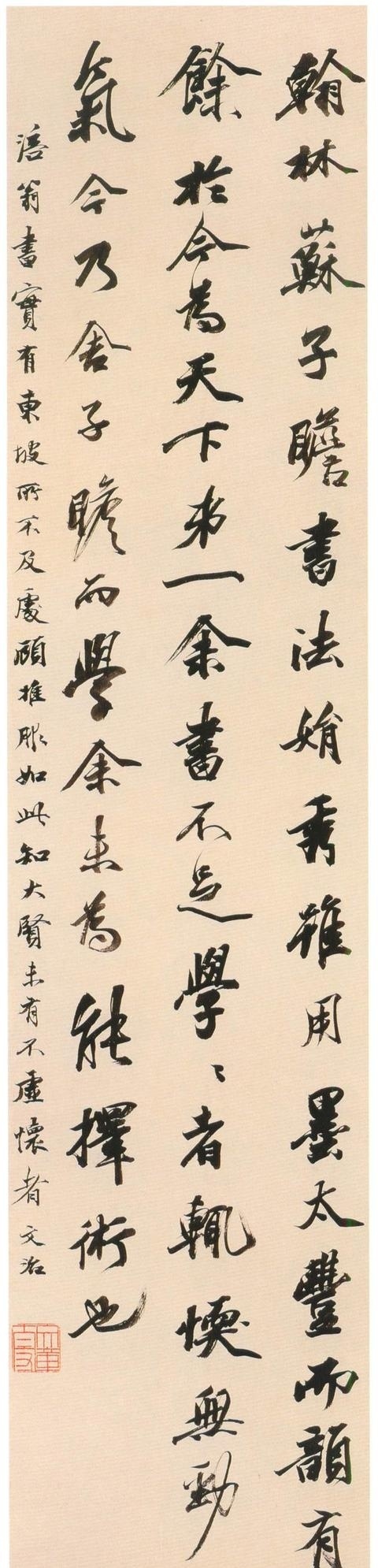 風韻之至:王文治書法欣賞