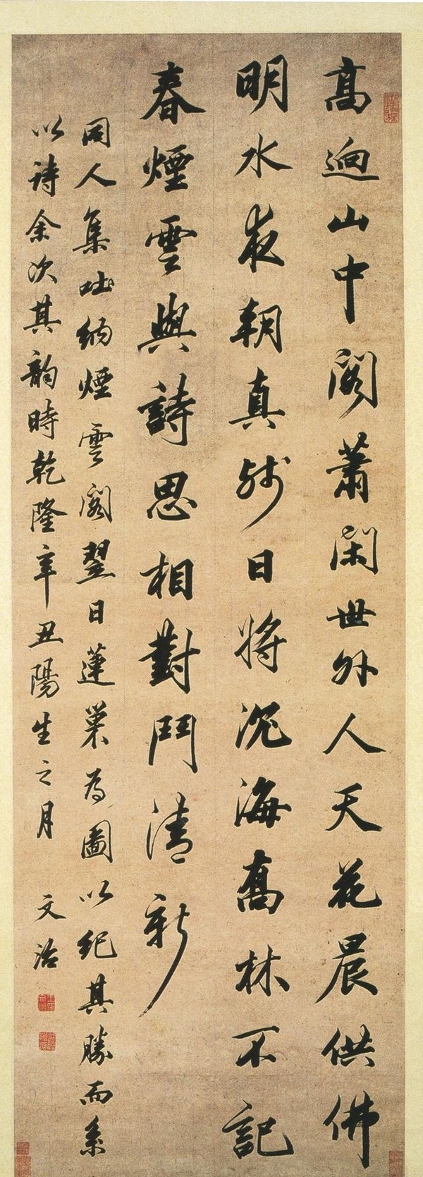 風韻之至:王文治書法欣賞