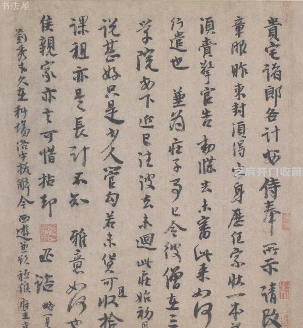 宋代書法,承唐繼晉,上繼五代,開創了一代新風