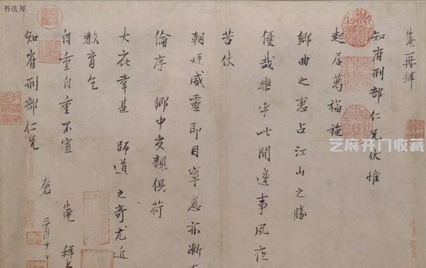 宋代書法,承唐繼晉,上繼五代,開創了一代新風