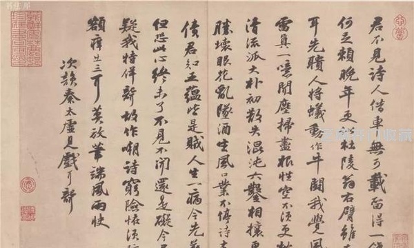 宋代書法,承唐繼晉,上繼五代,開創了一代新風
