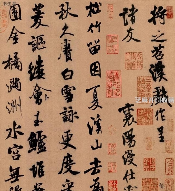 宋代書法,承唐繼晉,上繼五代,開創了一代新風