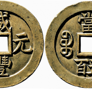 什么樣的古錢(qián)幣值錢(qián)