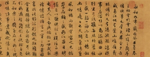 文徵明《行草書(shū)蘭亭序》