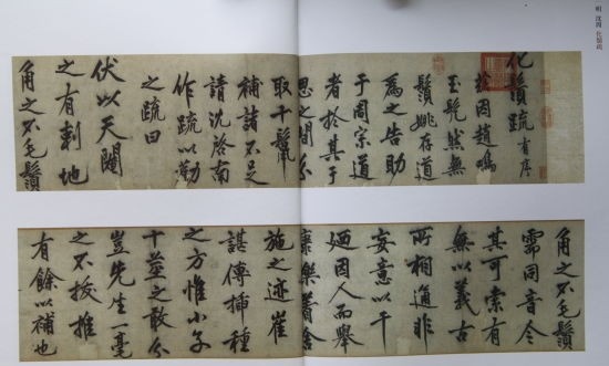 宋大家郭熙 肉筆 渓泉楼観図 養心殿三希堂