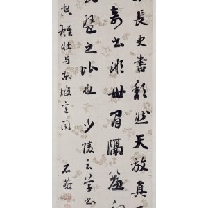 清論書(shū)軸行書(shū)