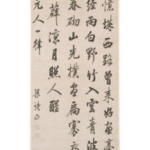 梁詩(shī)正行書元人詩(shī)軸