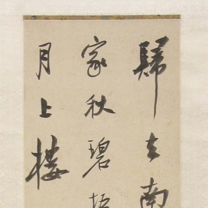 清陳鴻壽行書詩(shī)軸