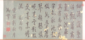 清弘歷行書(shū)對(duì)雨詩(shī)卷