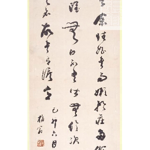 嘉慶二十四錢(qián)局