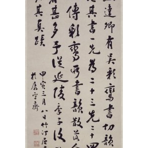 錢大昕行書(shū)錄語(yǔ)軸