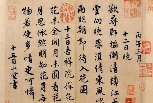 中國(guó)書(shū)法的人文韻味