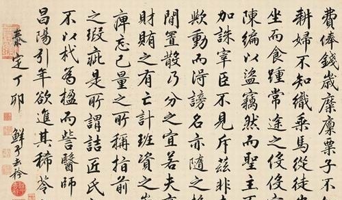 中國(guó)書(shū)法的人文韻味