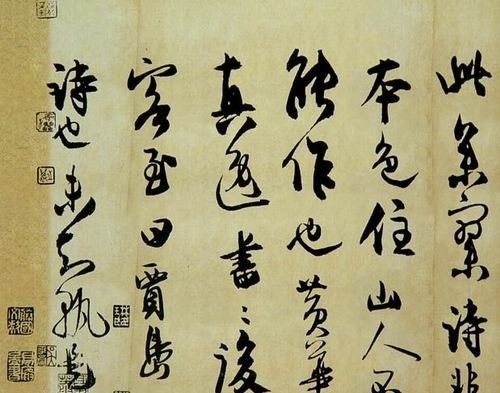 中國(guó)書(shū)法的人文韻味