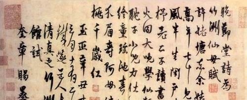 中國(guó)書(shū)法的人文韻味