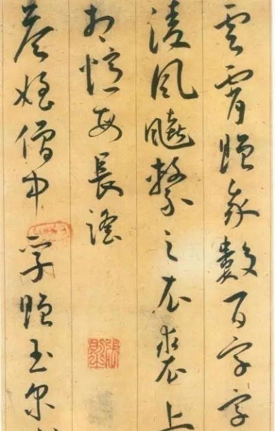 明王寵草書《李白詩卷》