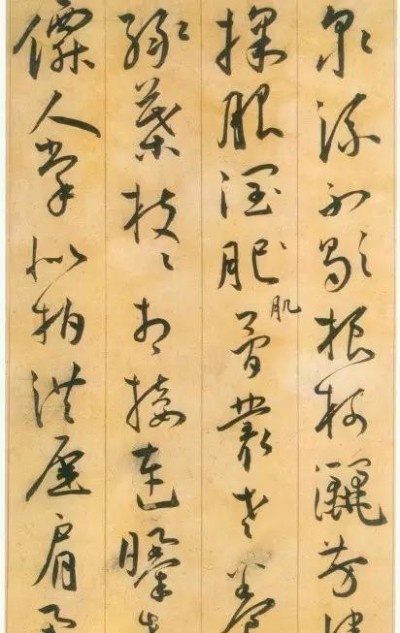 明王寵草書(shū)《李白詩(shī)卷》